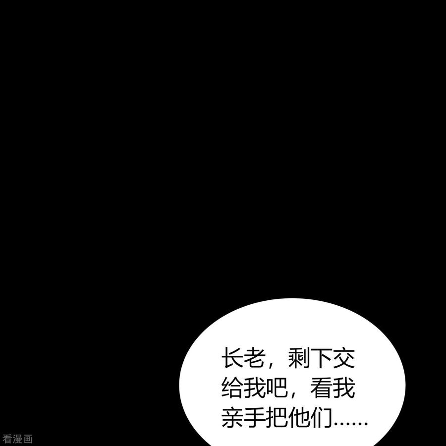 青帝传135话 化龙之威