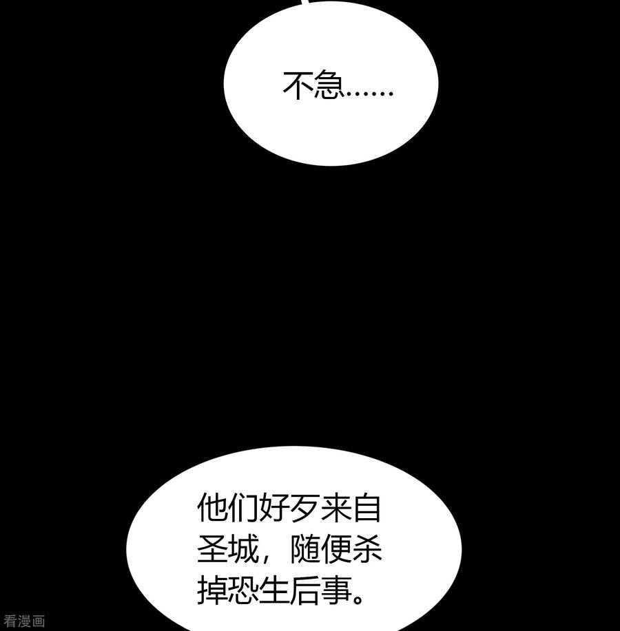 青帝传135话 化龙之威