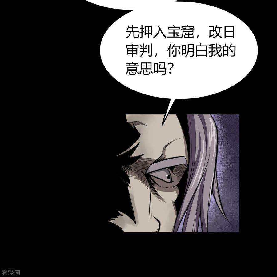 青帝传135话 化龙之威