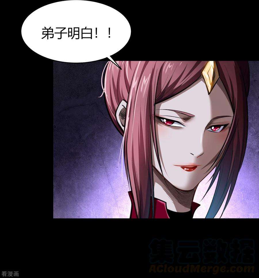 青帝传135话 化龙之威