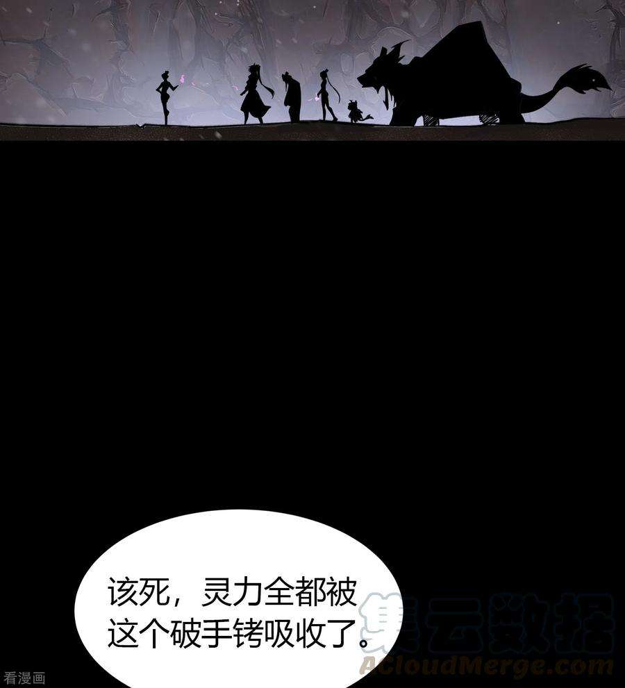 青帝传135话 化龙之威