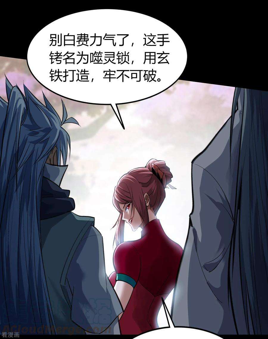 青帝传135话 化龙之威