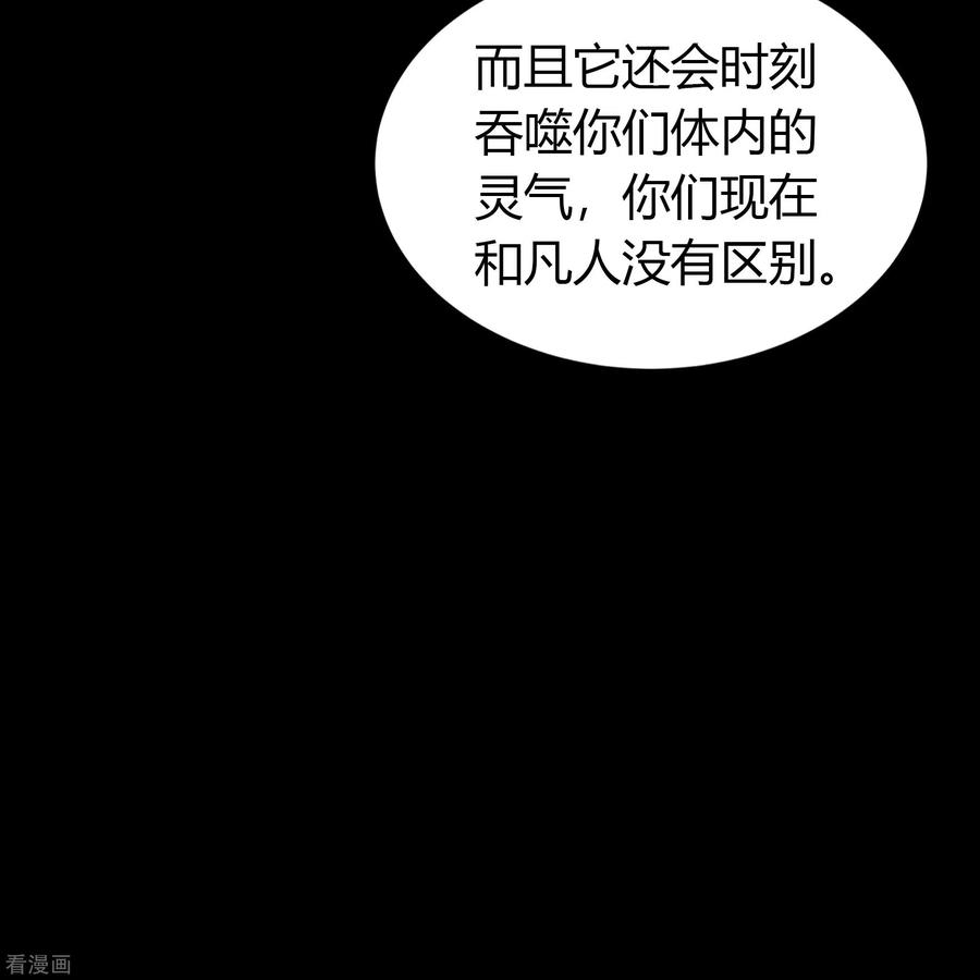 青帝传135话 化龙之威