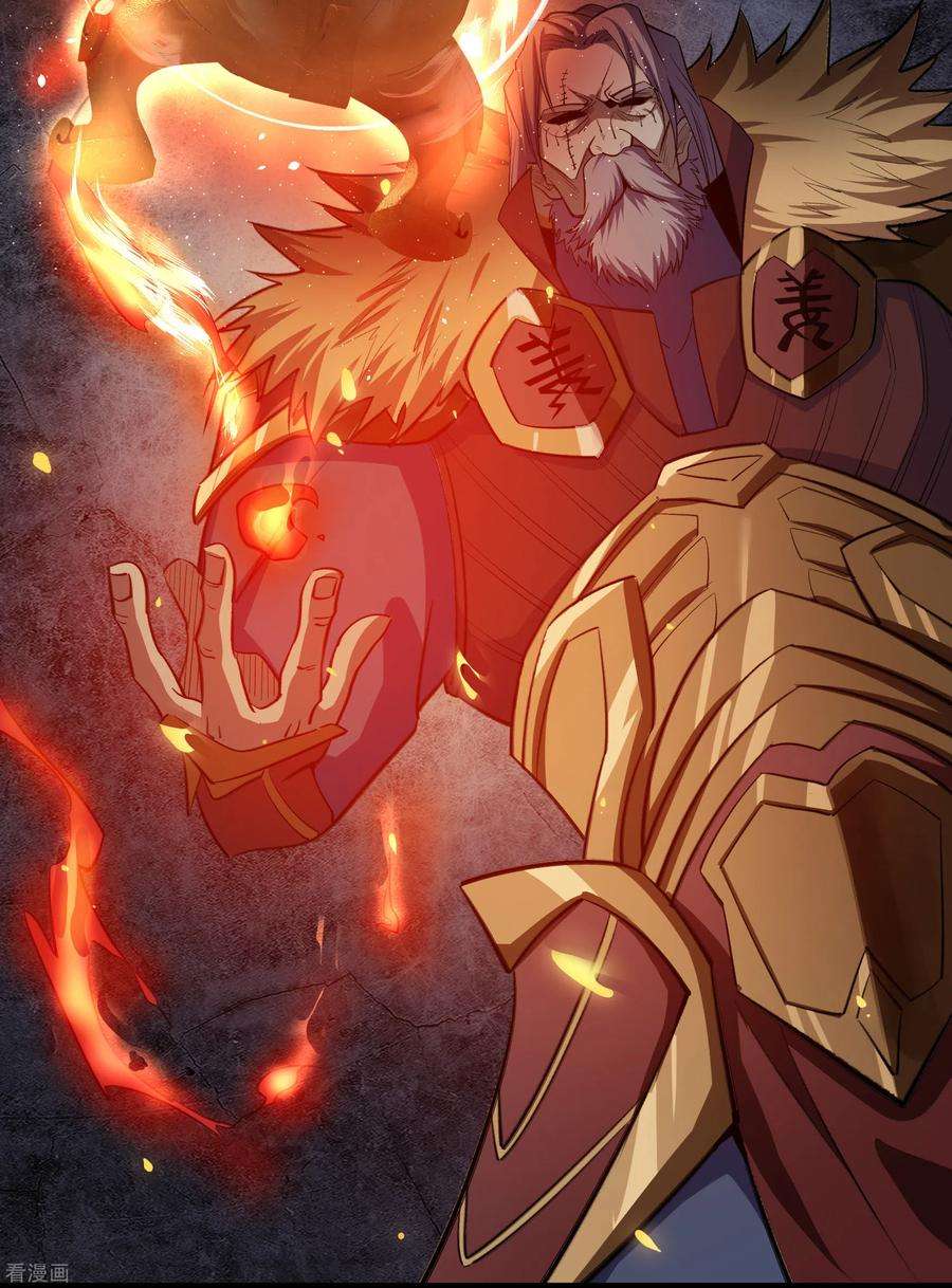 青帝传135话 化龙之威