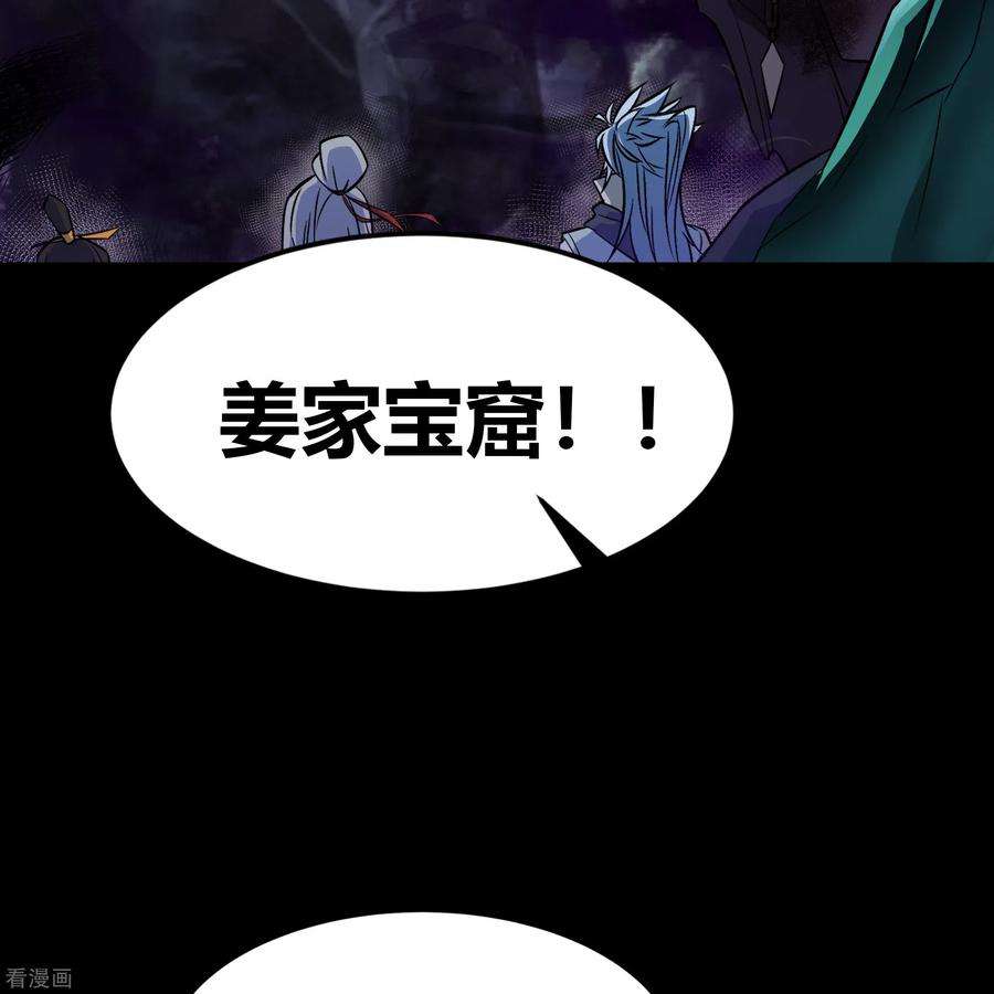 青帝传135话 化龙之威