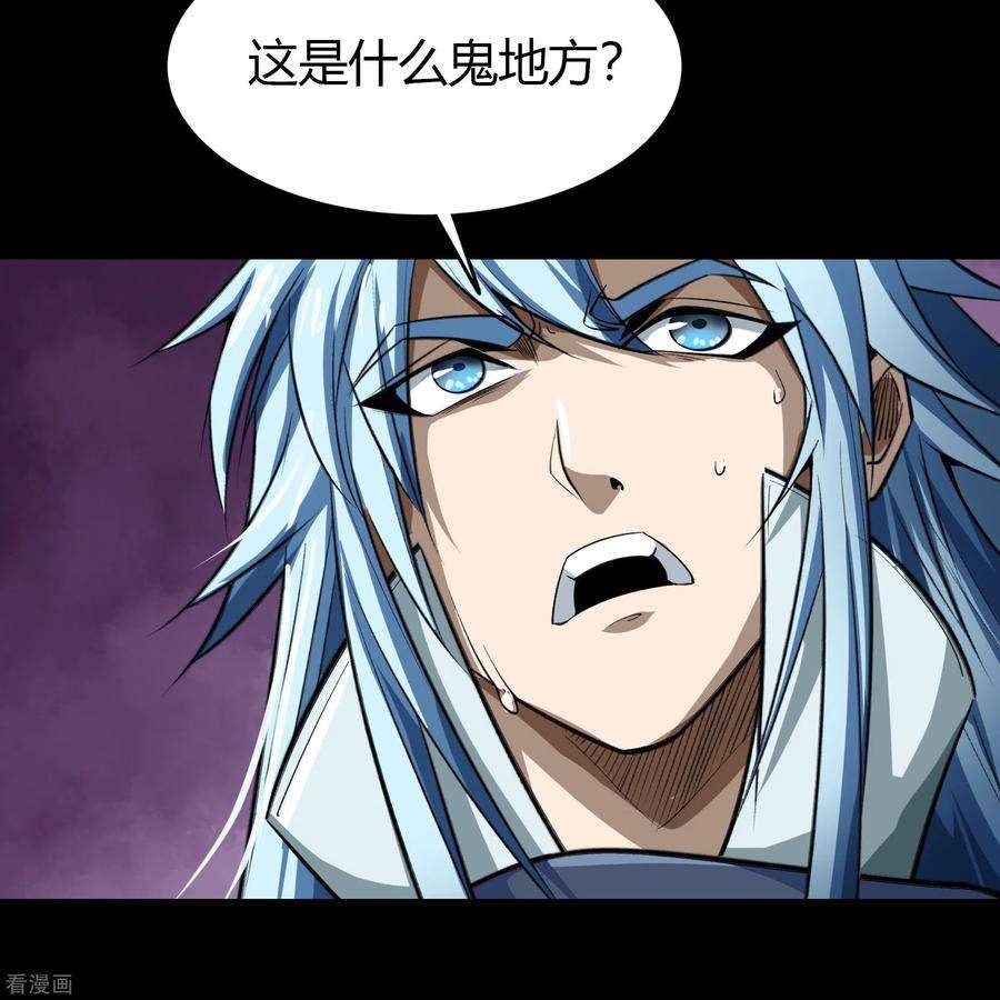 青帝传135话 化龙之威