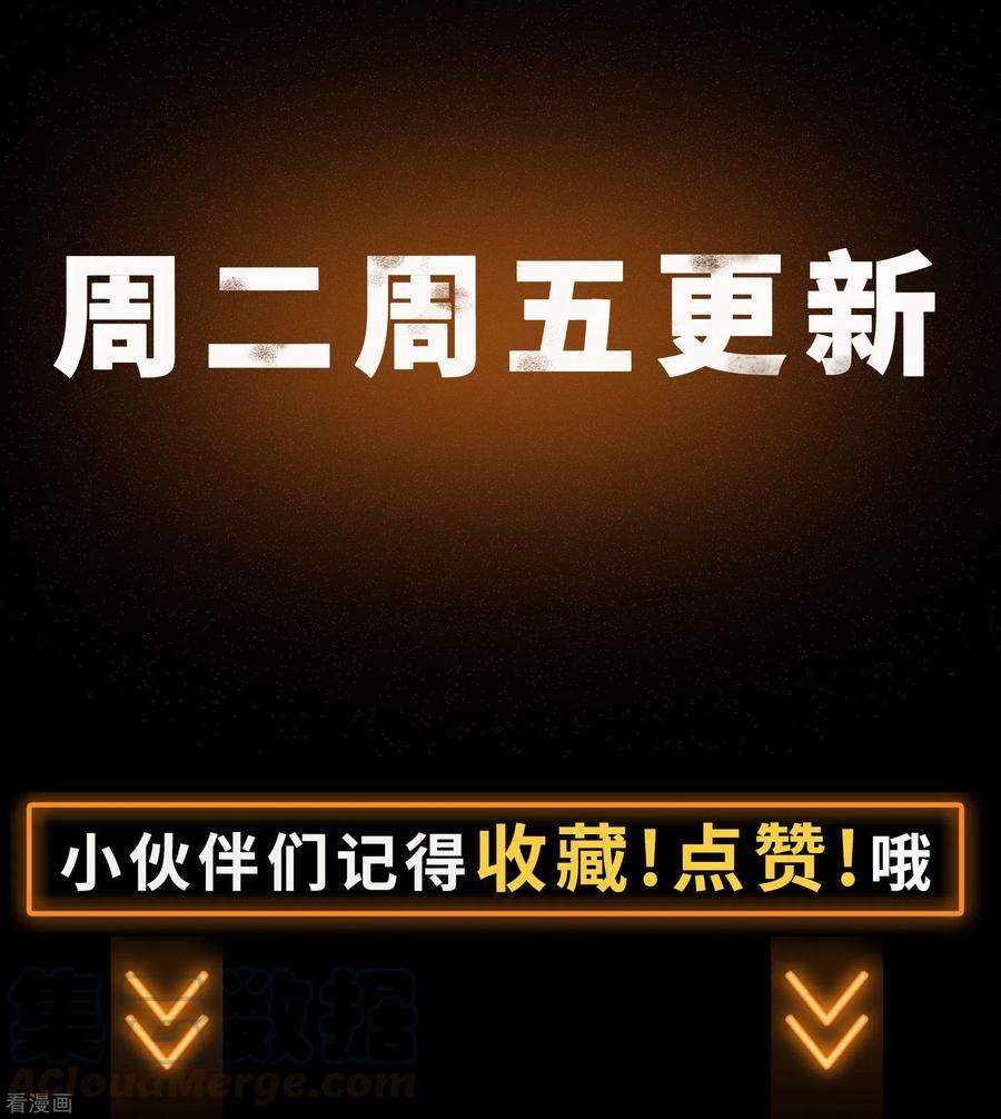 青帝传135话 化龙之威