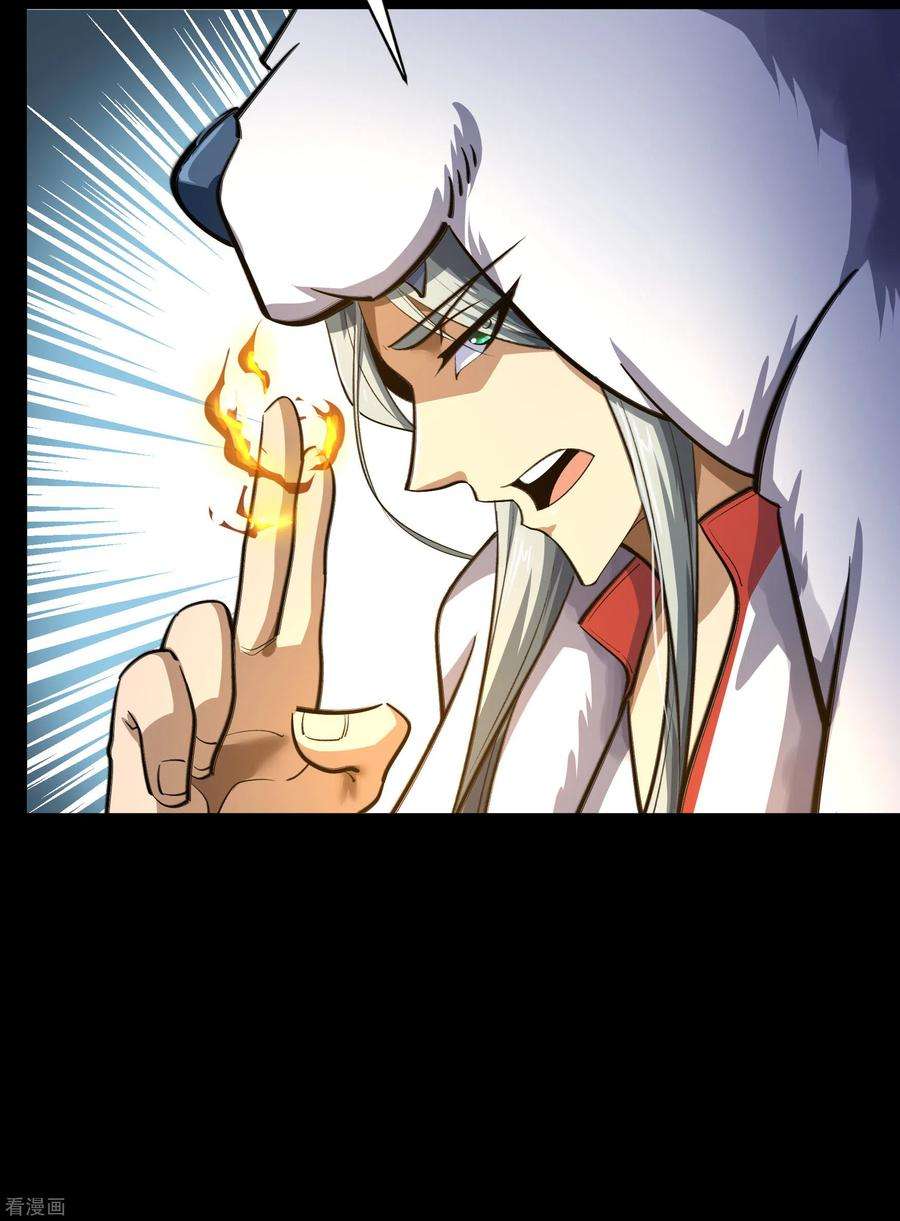 青帝传135话 化龙之威