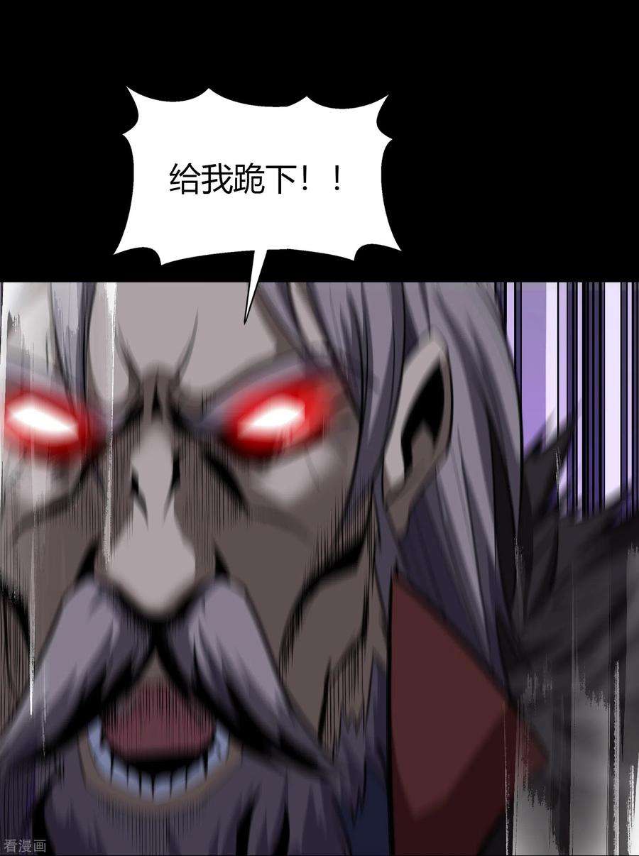 青帝传135话 化龙之威