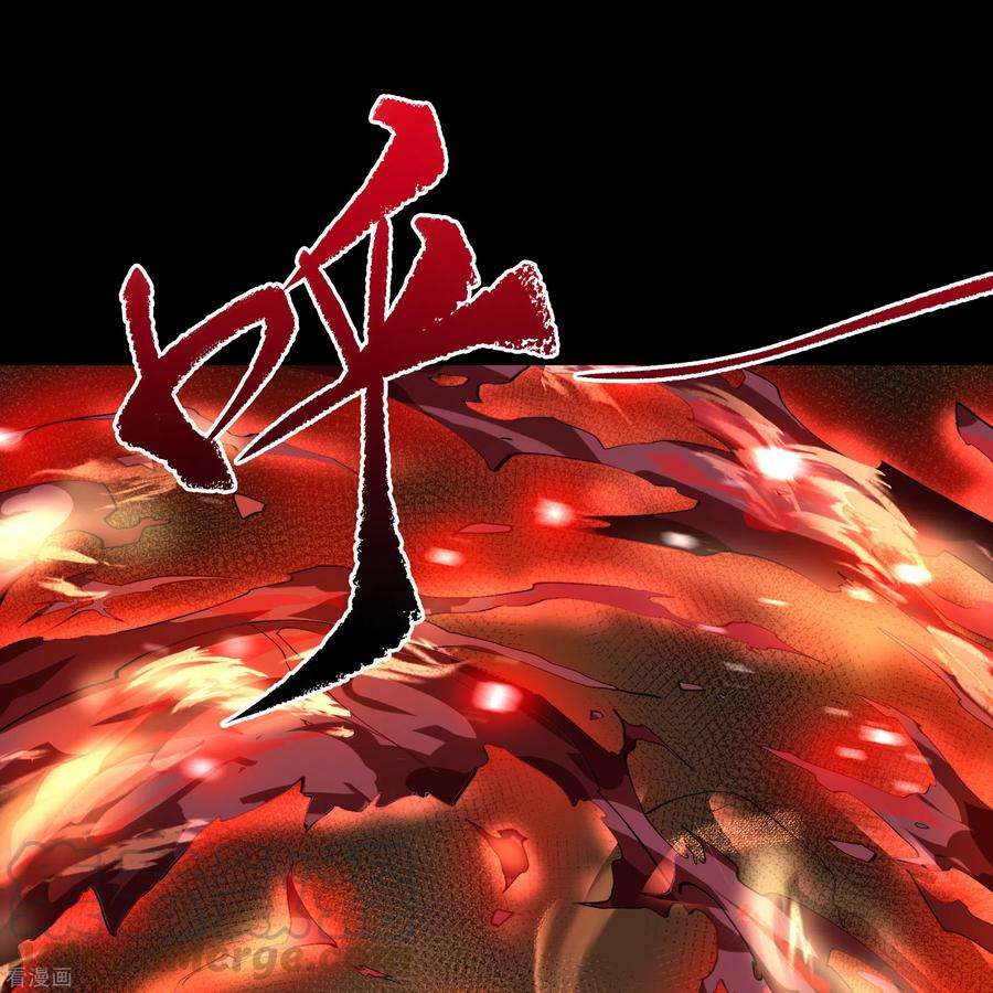 青帝传135话 化龙之威