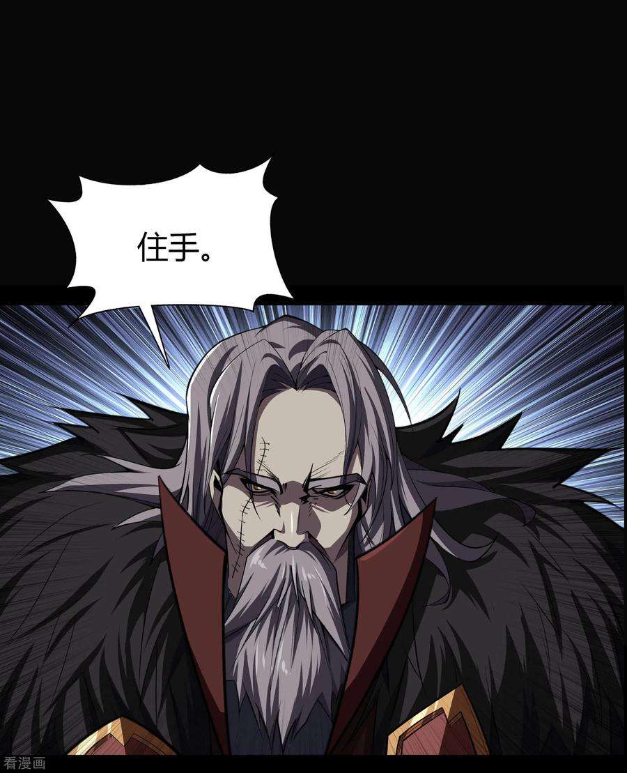 青帝传141话 英雄登场