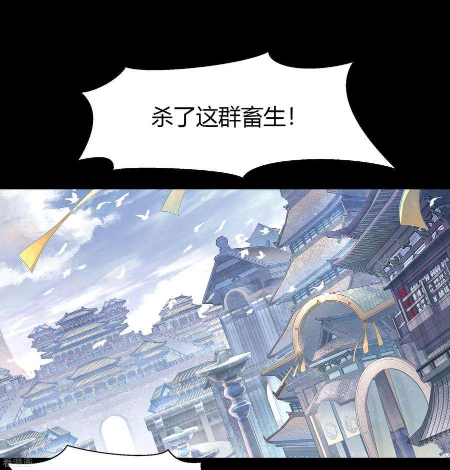 青帝传141话 英雄登场