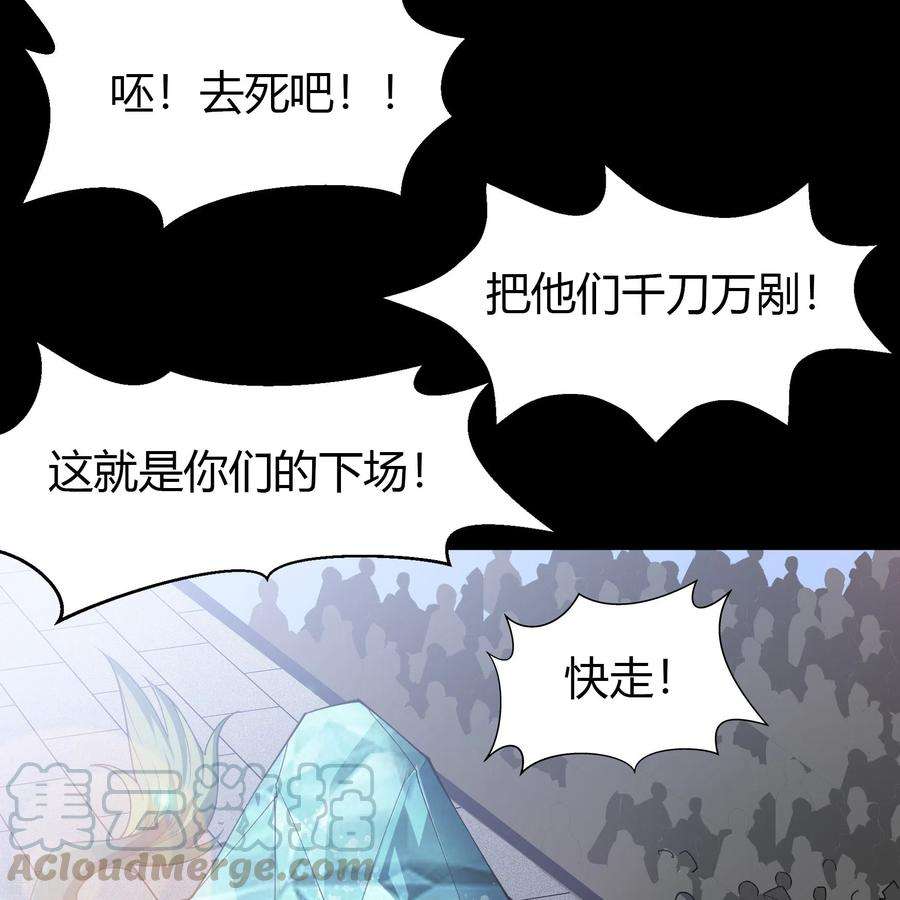 青帝传141话 英雄登场