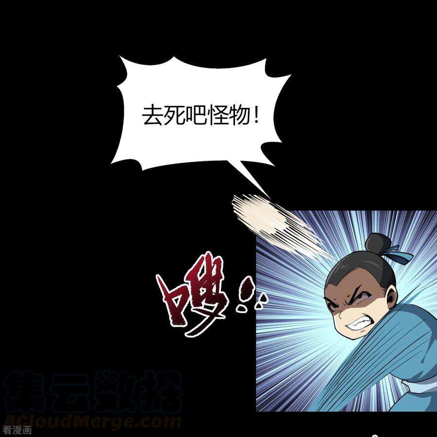 青帝传141话 英雄登场