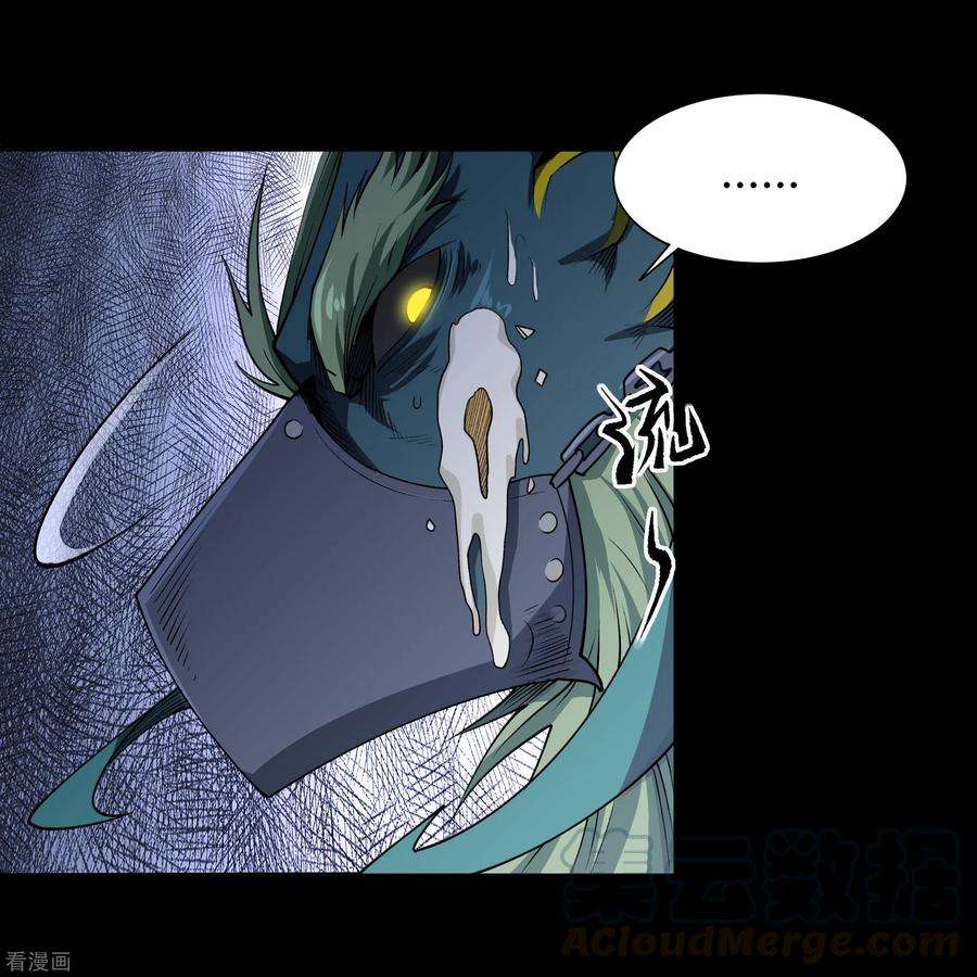 青帝传141话 英雄登场