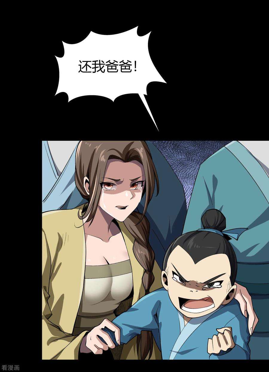 青帝传141话 英雄登场