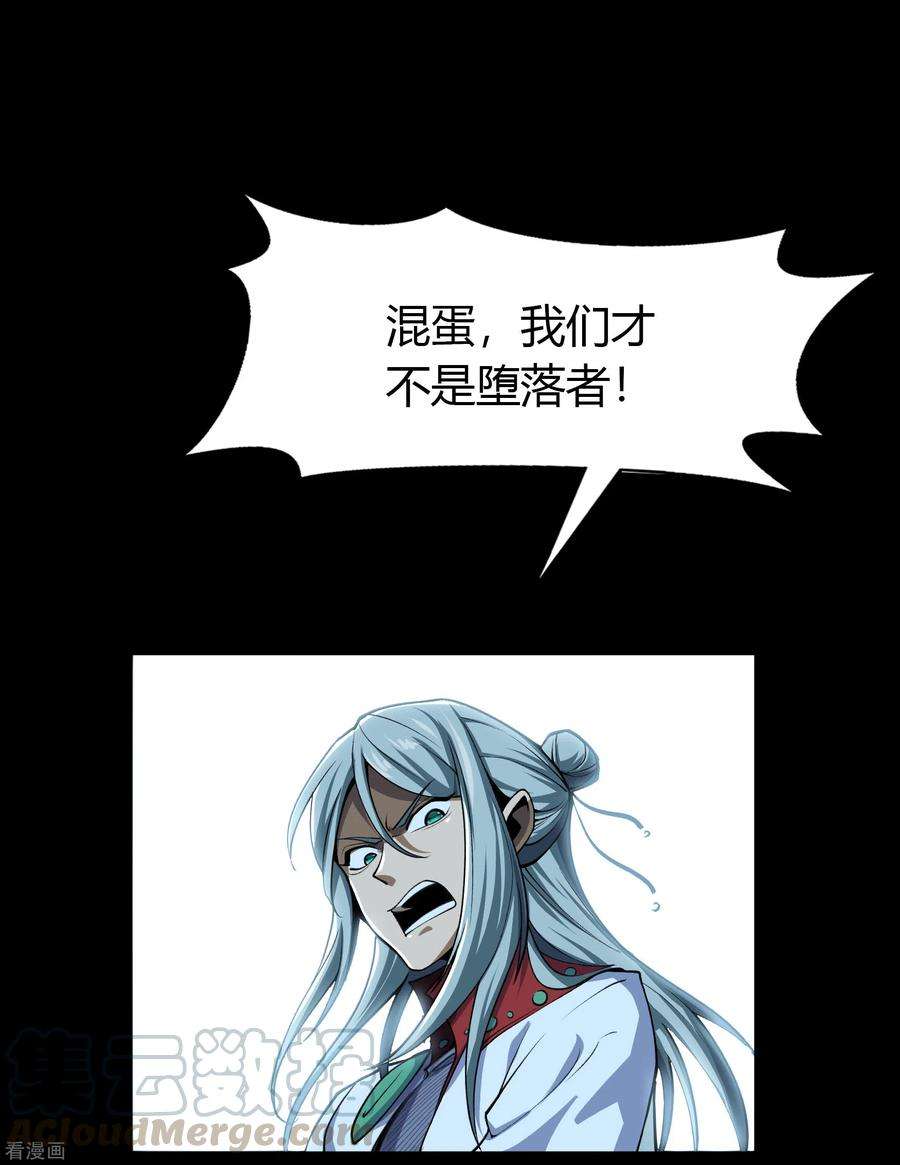 青帝传141话 英雄登场