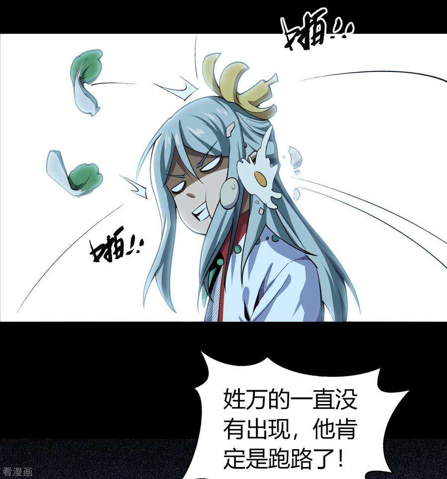 青帝传141话 英雄登场