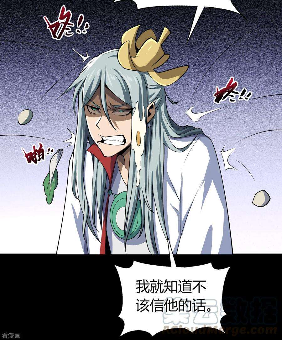 青帝传141话 英雄登场