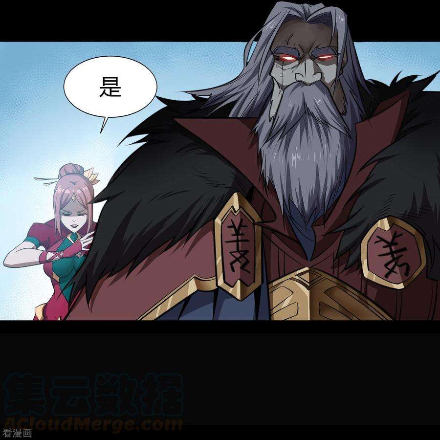 青帝传141话 英雄登场