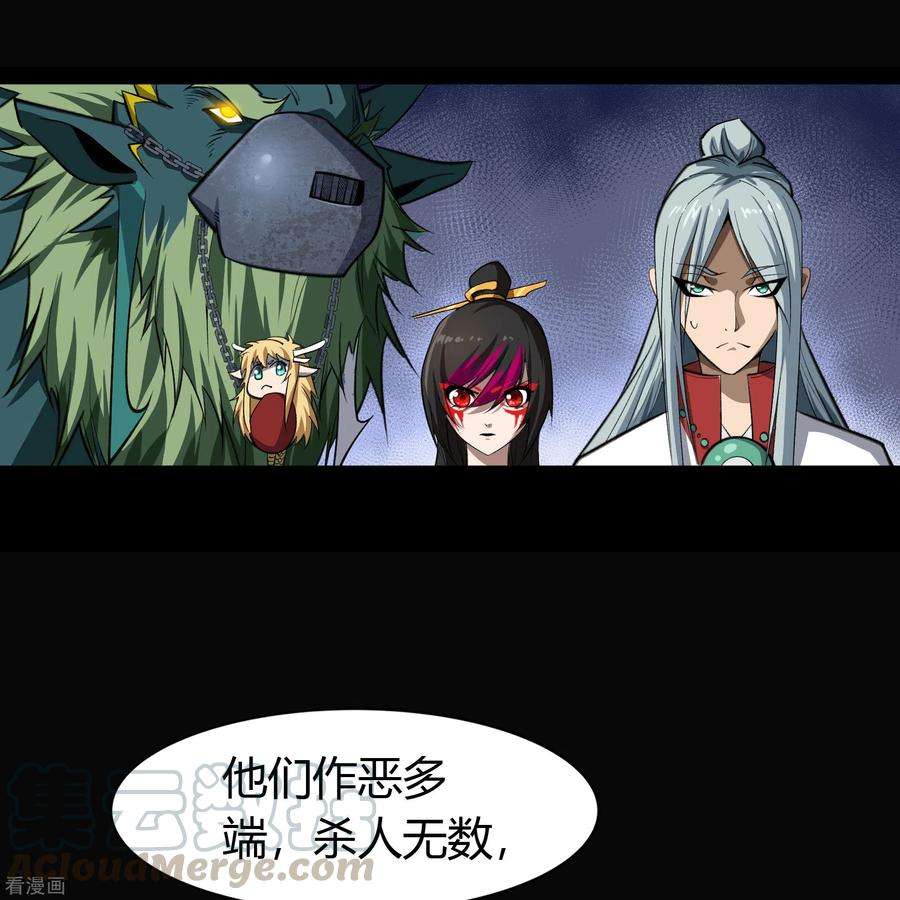 青帝传141话 英雄登场