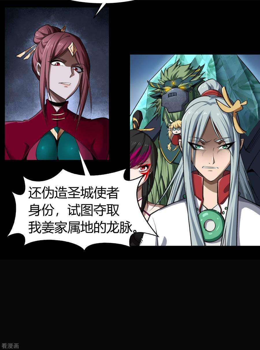 青帝传141话 英雄登场