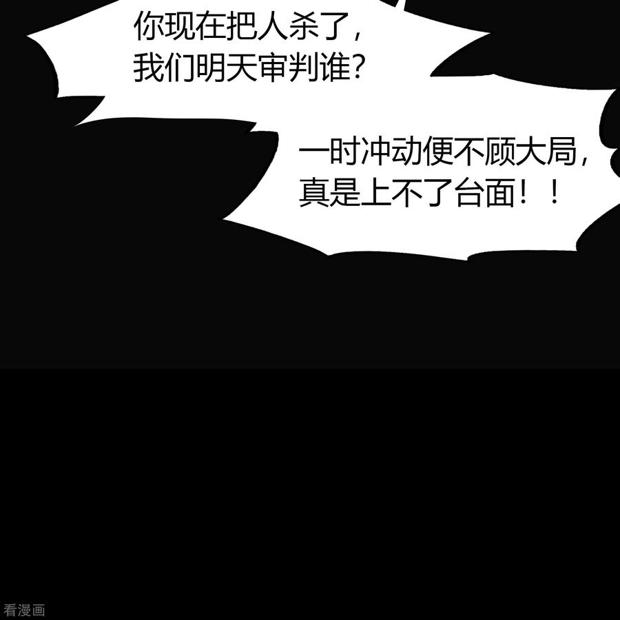 青帝传141话 英雄登场