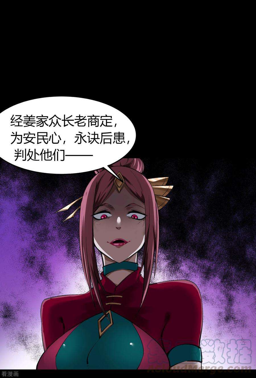青帝传141话 英雄登场