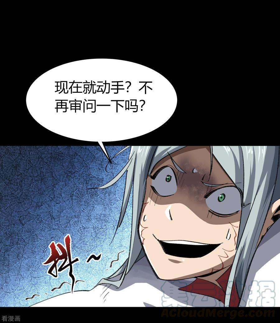 青帝传141话 英雄登场