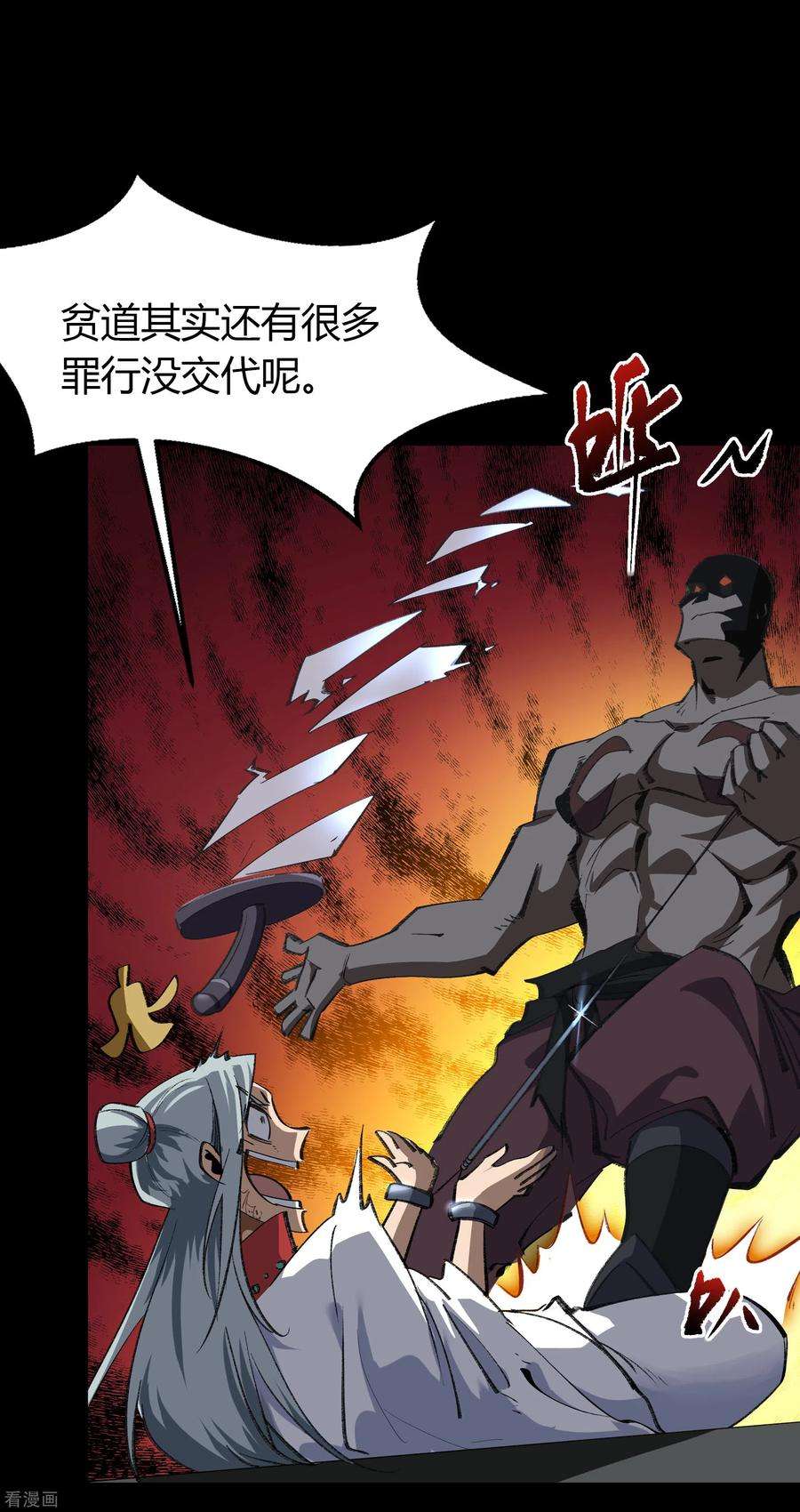 青帝传141话 英雄登场