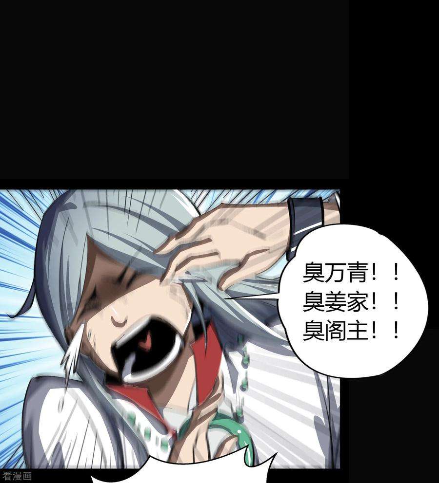 青帝传141话 英雄登场
