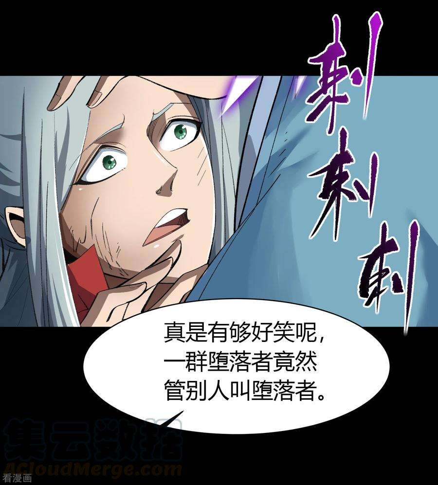 青帝传141话 英雄登场