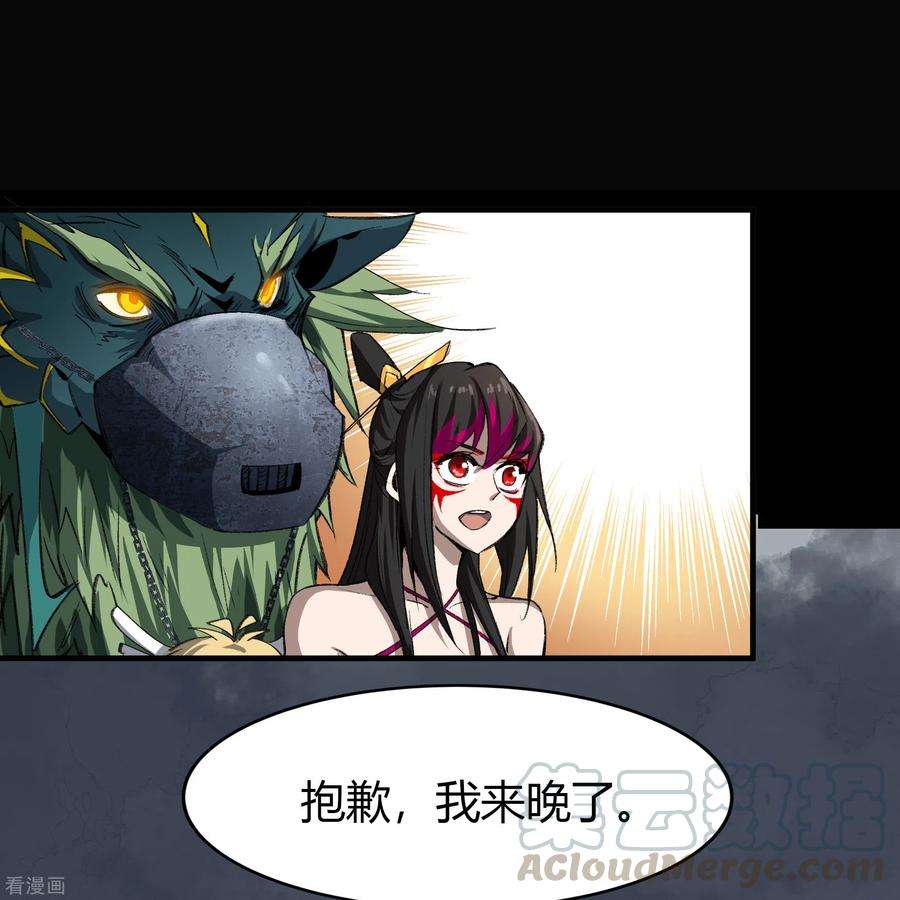 青帝传141话 英雄登场