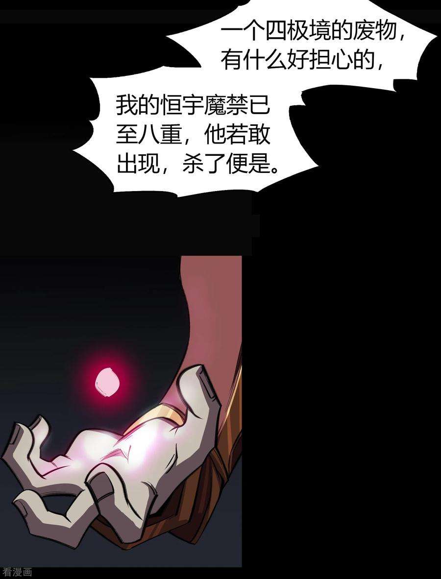 青帝传141话 英雄登场