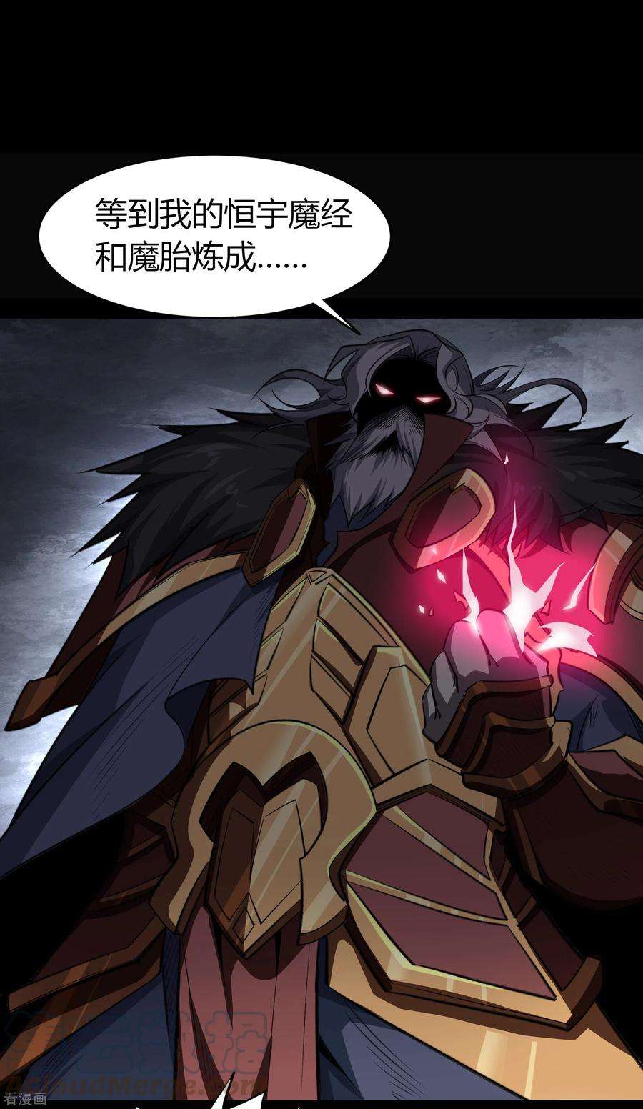青帝传141话 英雄登场