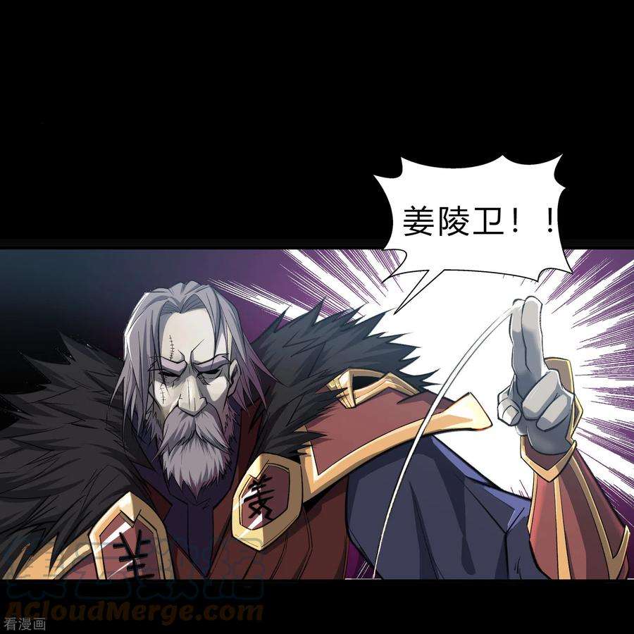 青帝传142话 英雄登场2