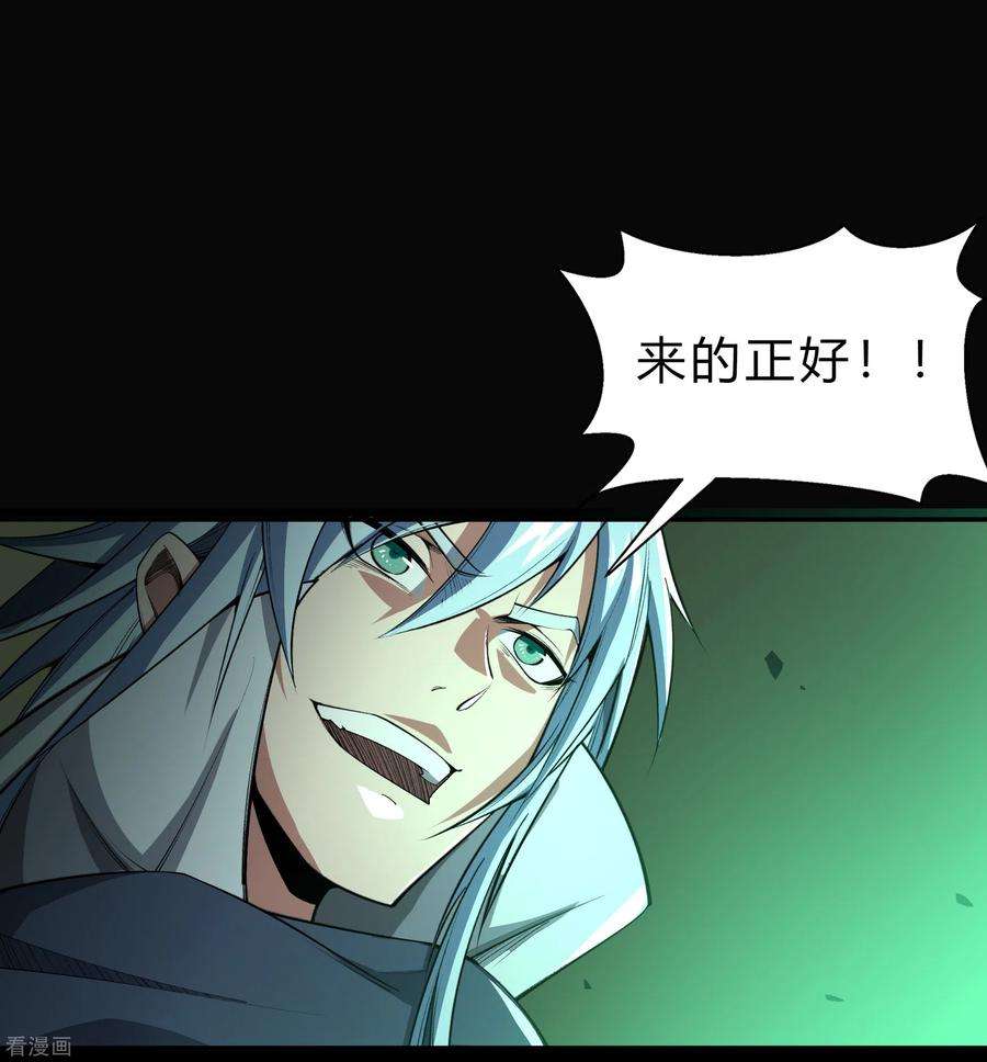 青帝传142话 英雄登场2