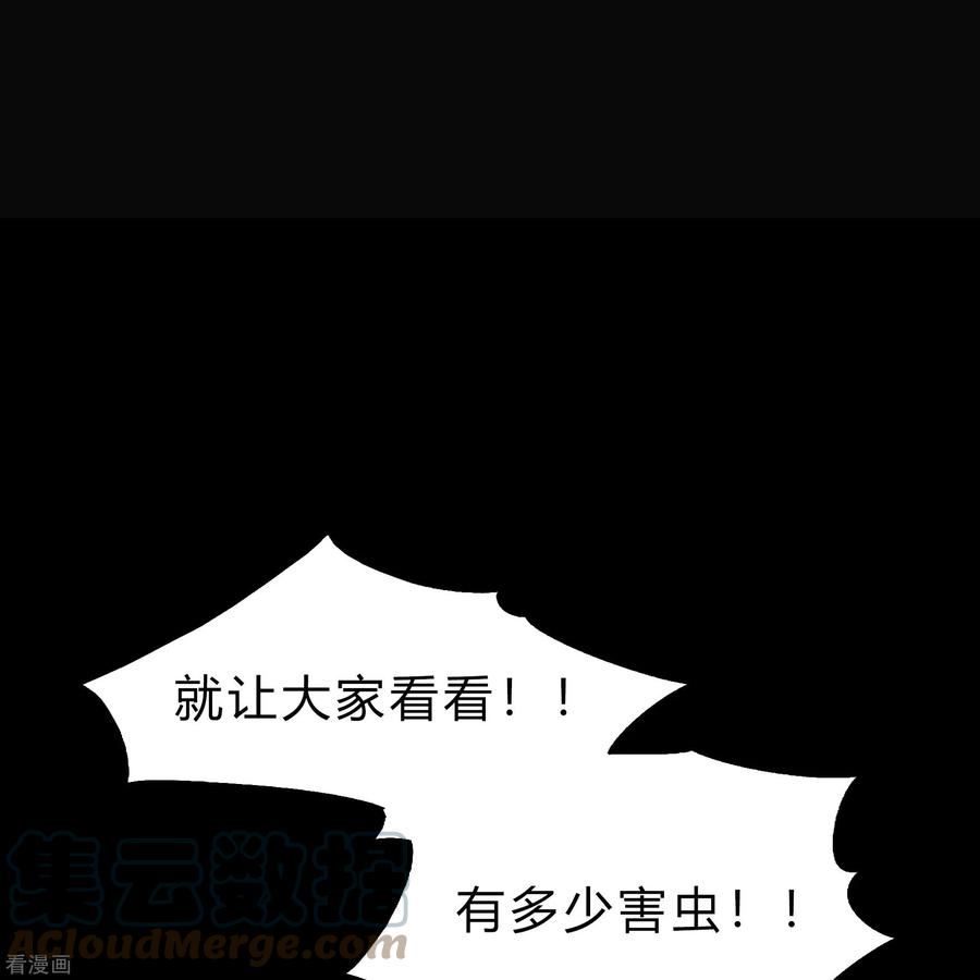 青帝传142话 英雄登场2