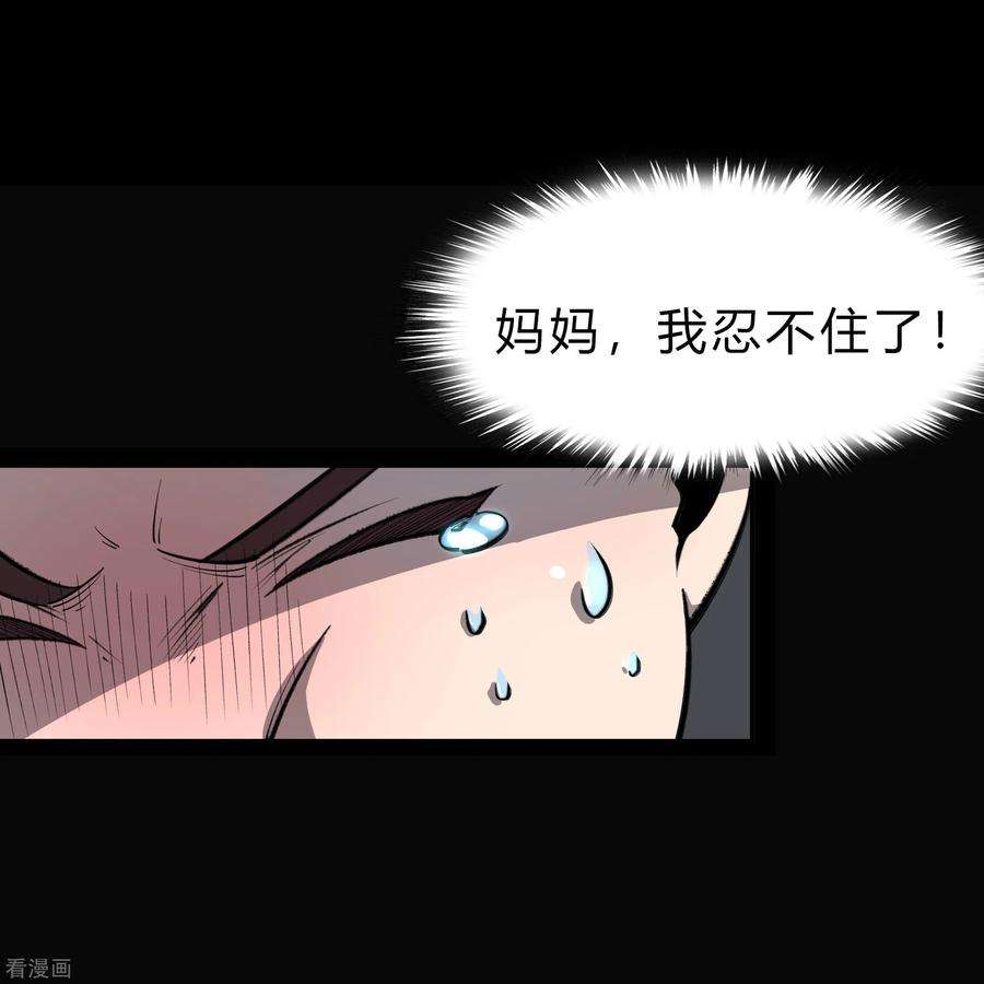 青帝传142话 英雄登场2