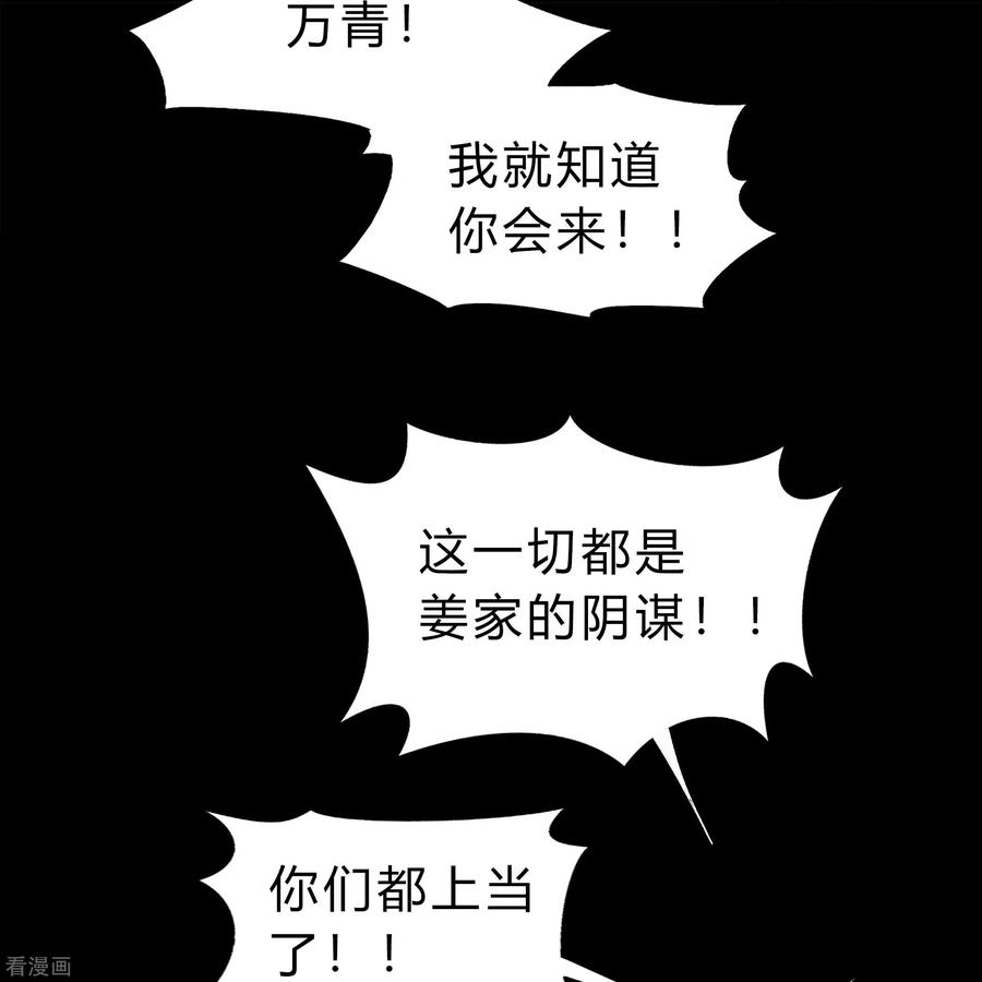 青帝传142话 英雄登场2