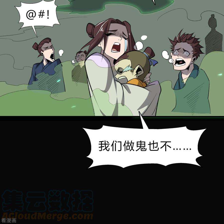 青帝传142话 英雄登场2