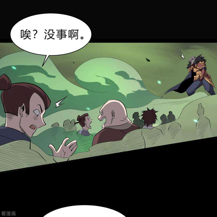 青帝传142话 英雄登场2