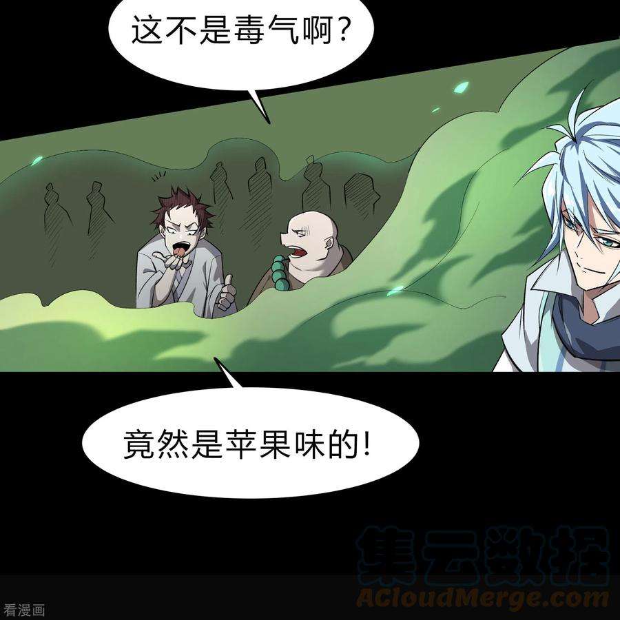 青帝传142话 英雄登场2