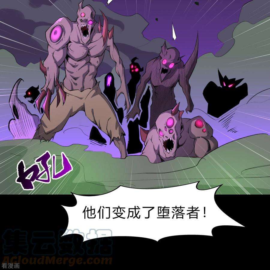 青帝传142话 英雄登场2