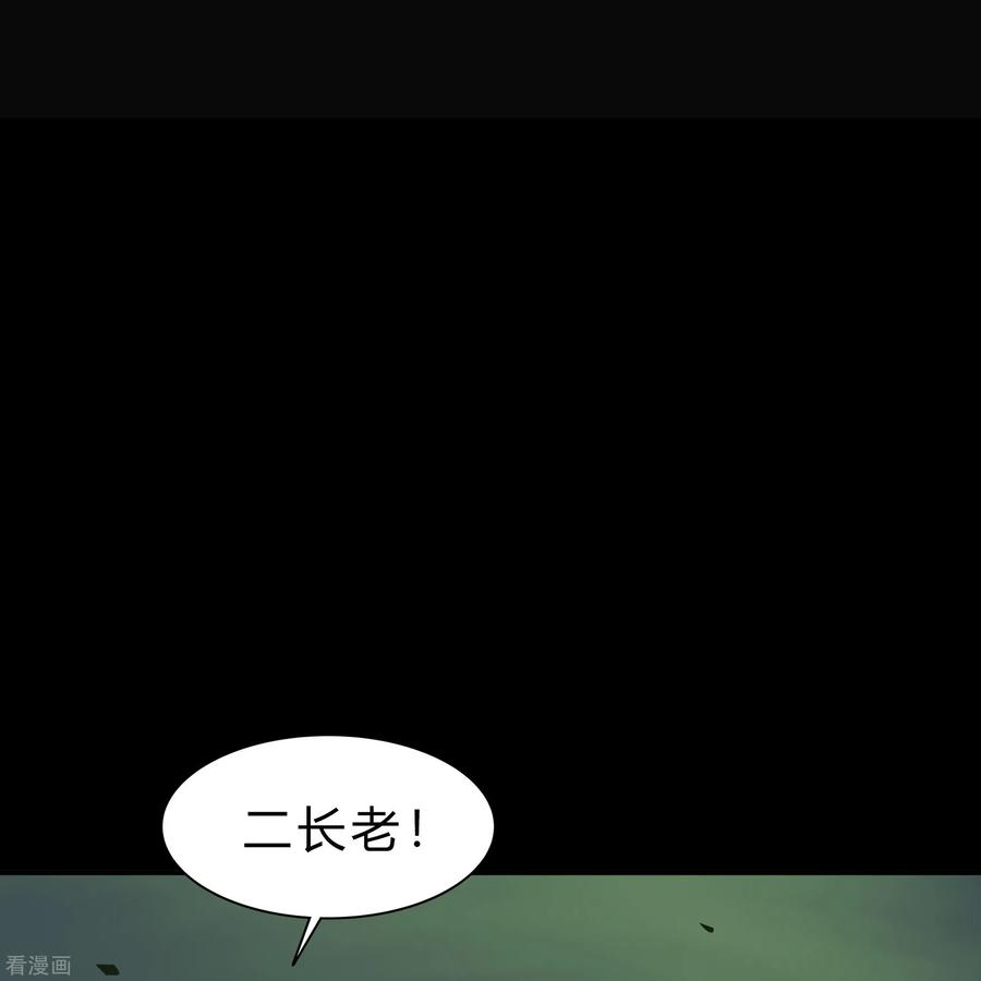 青帝传142话 英雄登场2