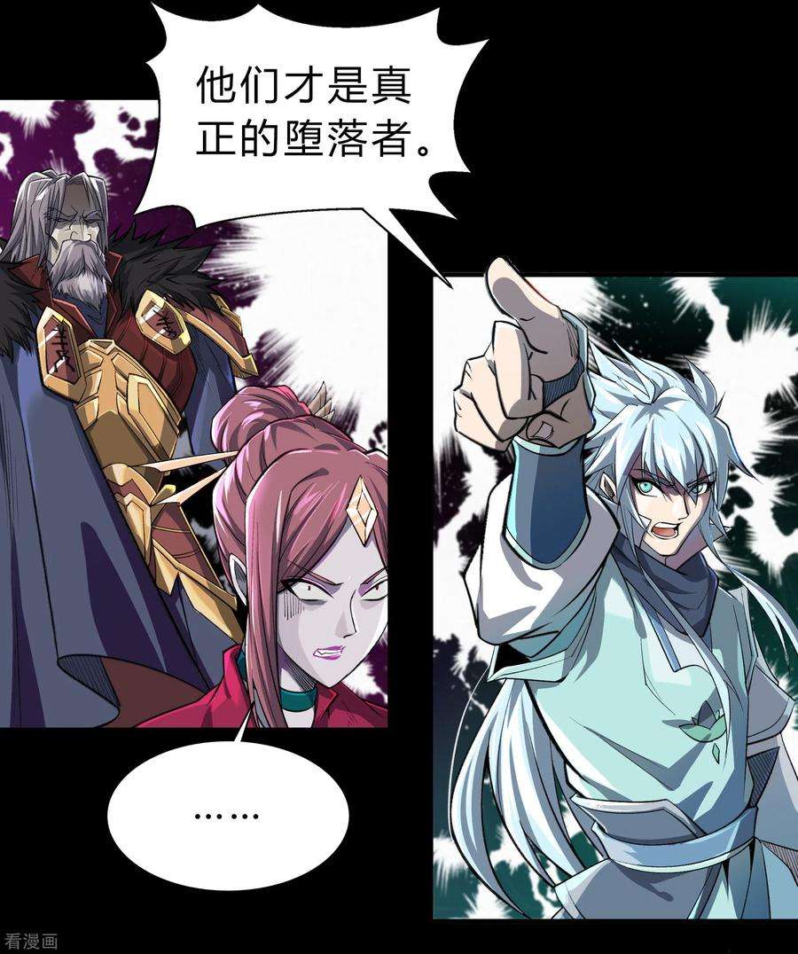 青帝传142话 英雄登场2