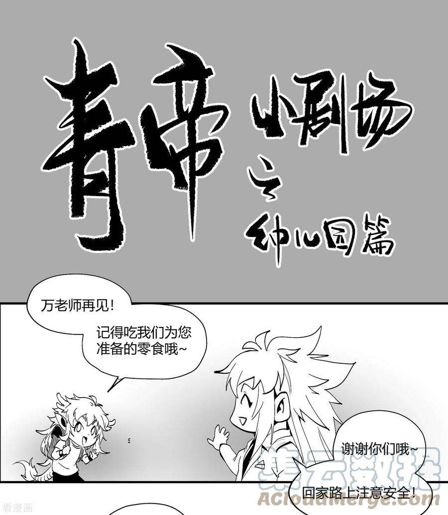 青帝传教师节快乐
