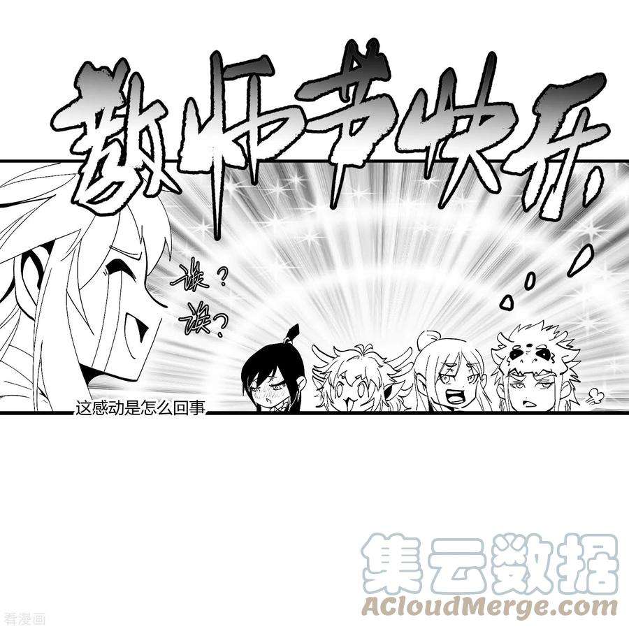 青帝传教师节快乐
