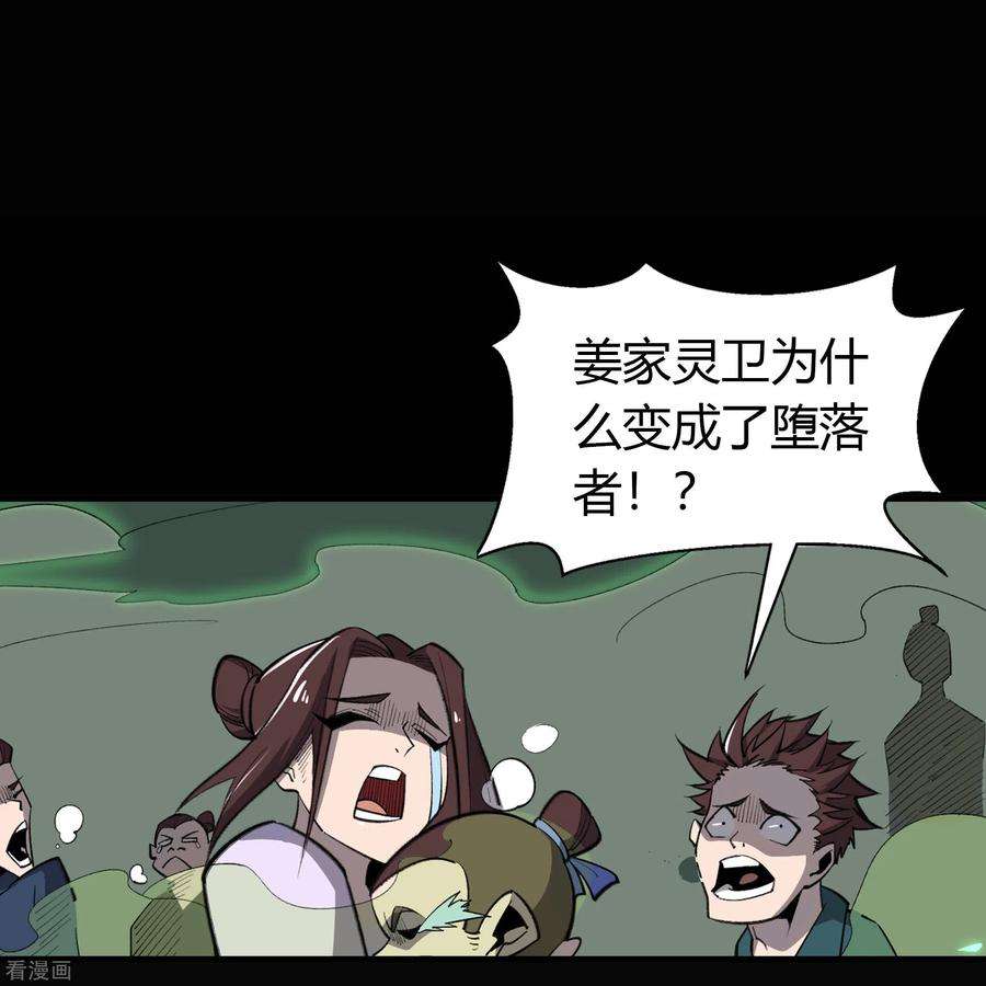 青帝传143话 计破死局