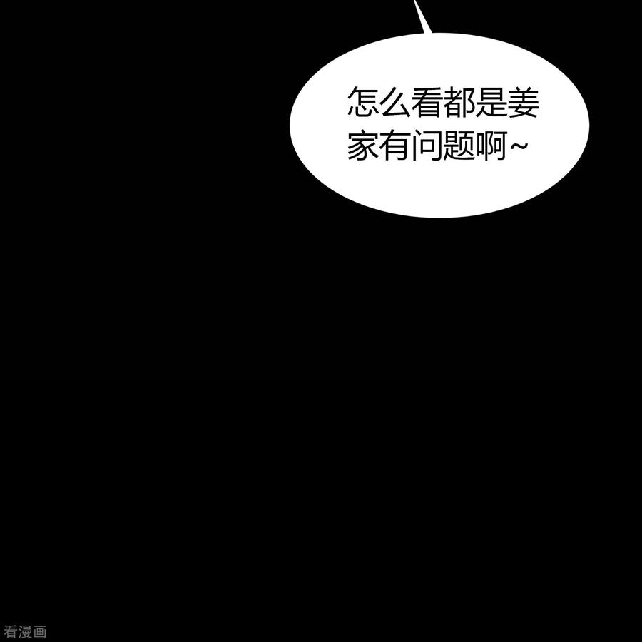 青帝传143话 计破死局